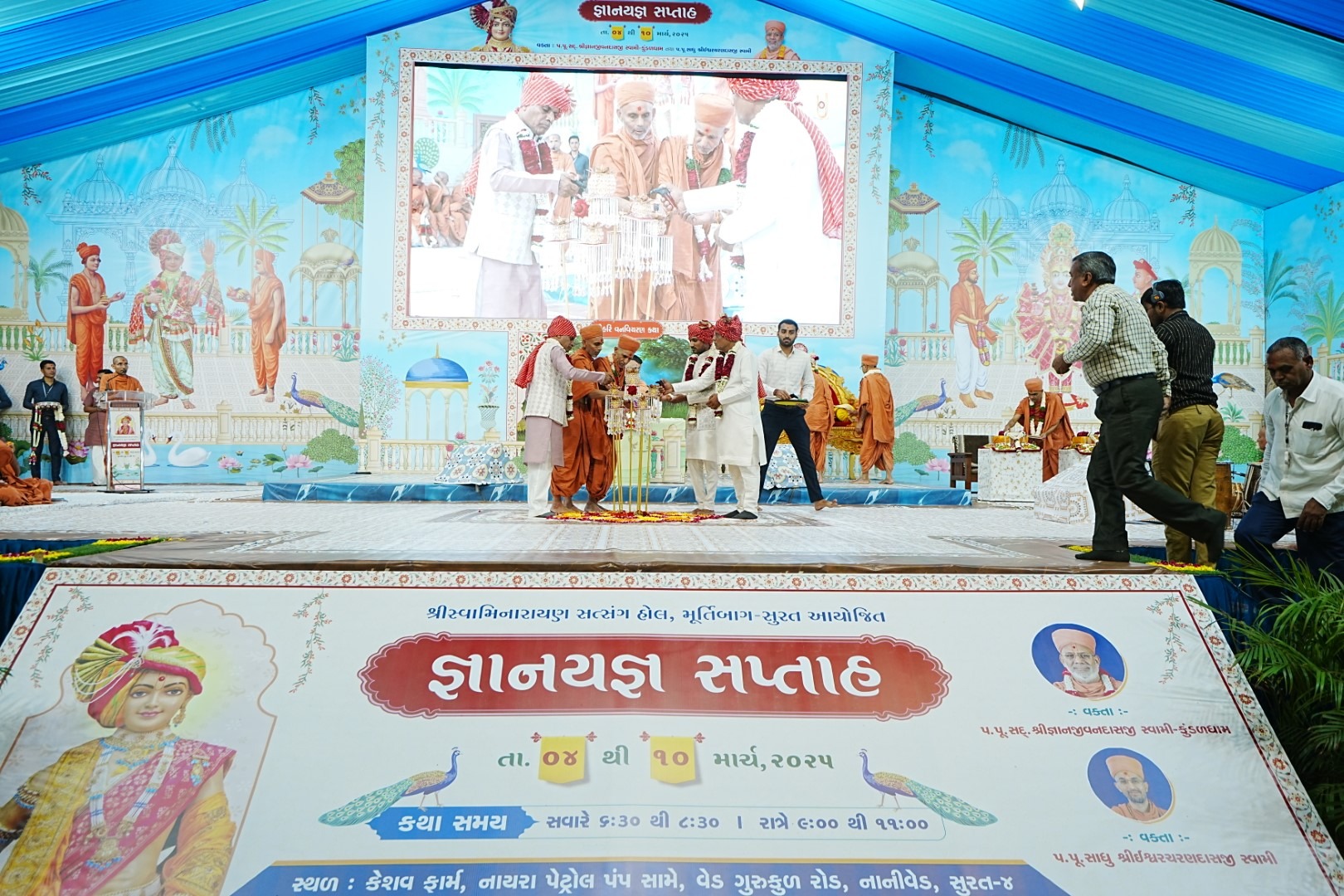 Swaminarayan Bhagwan