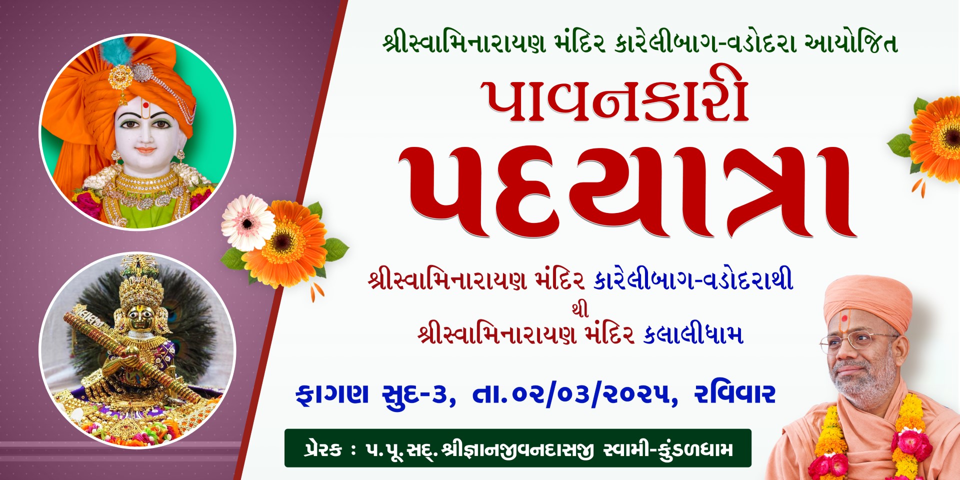 Swaminarayan Bhagwan