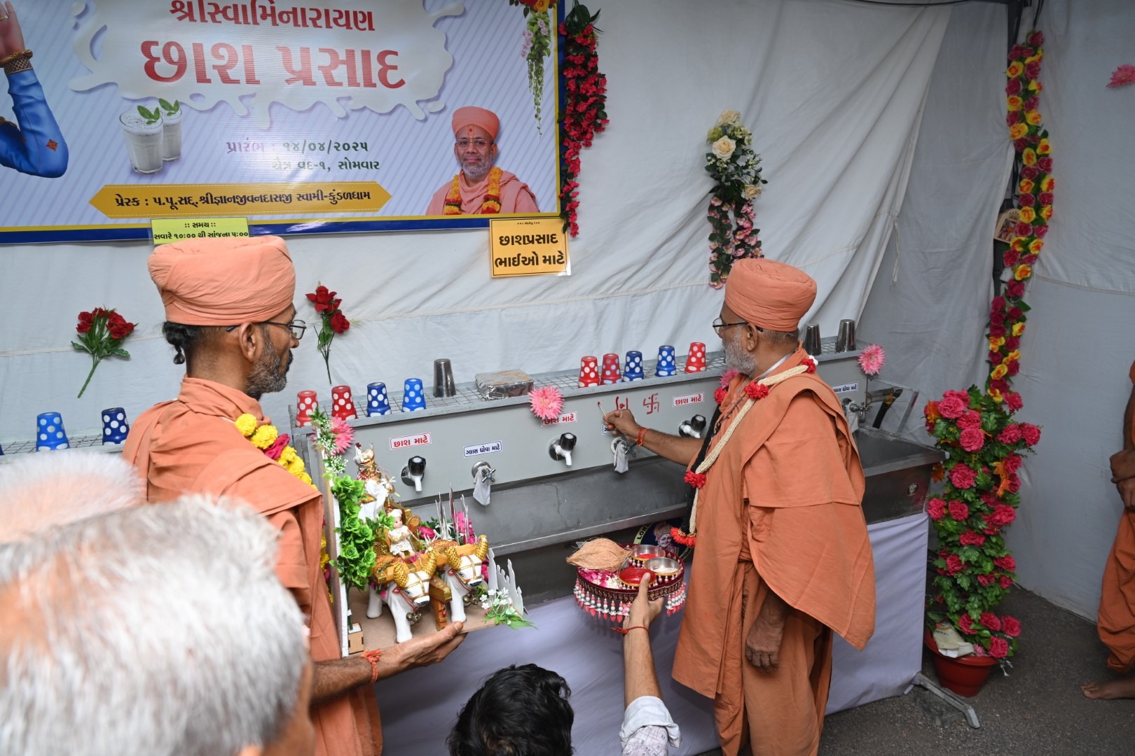 Swaminarayan Bhagwan