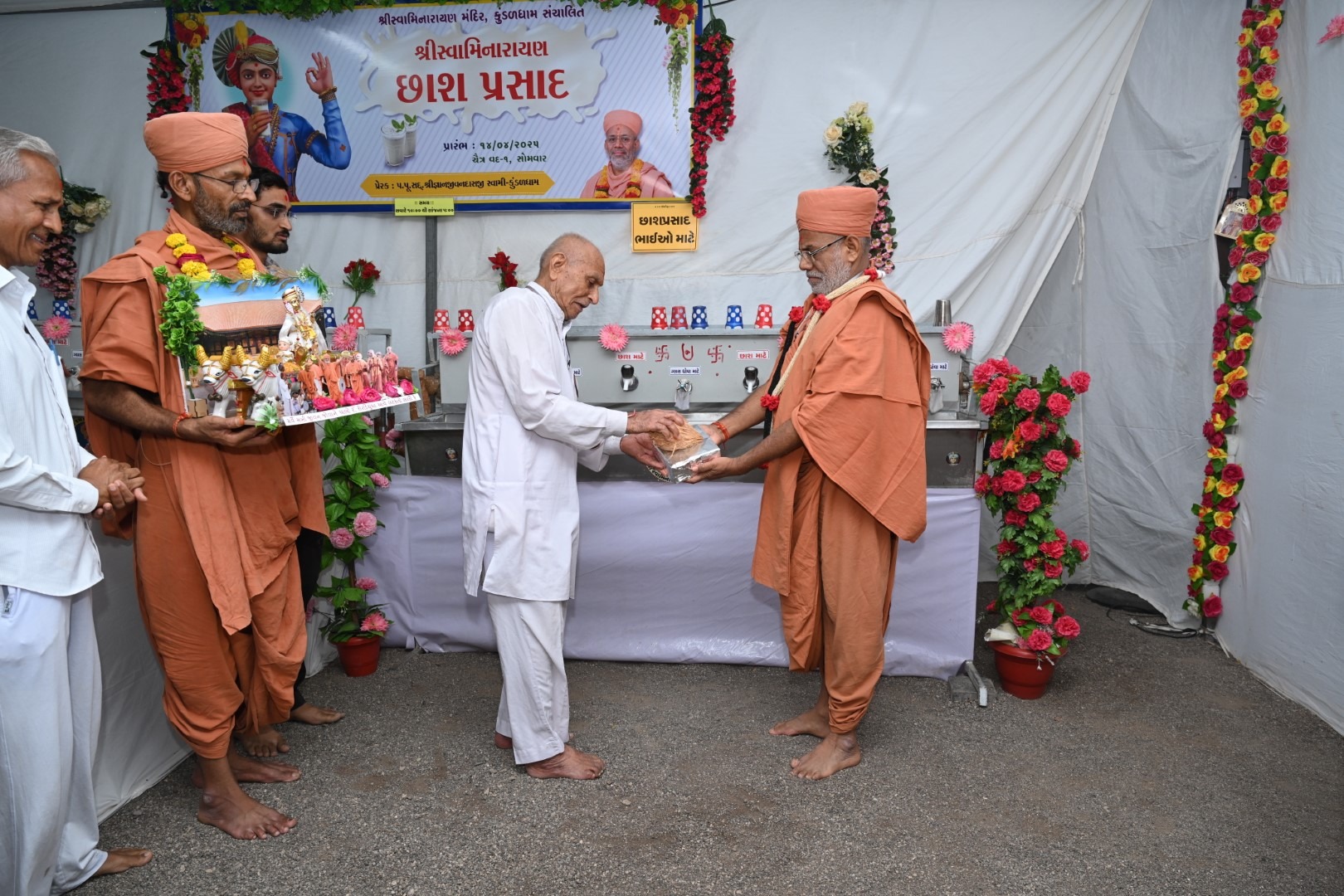 Swaminarayan Bhagwan