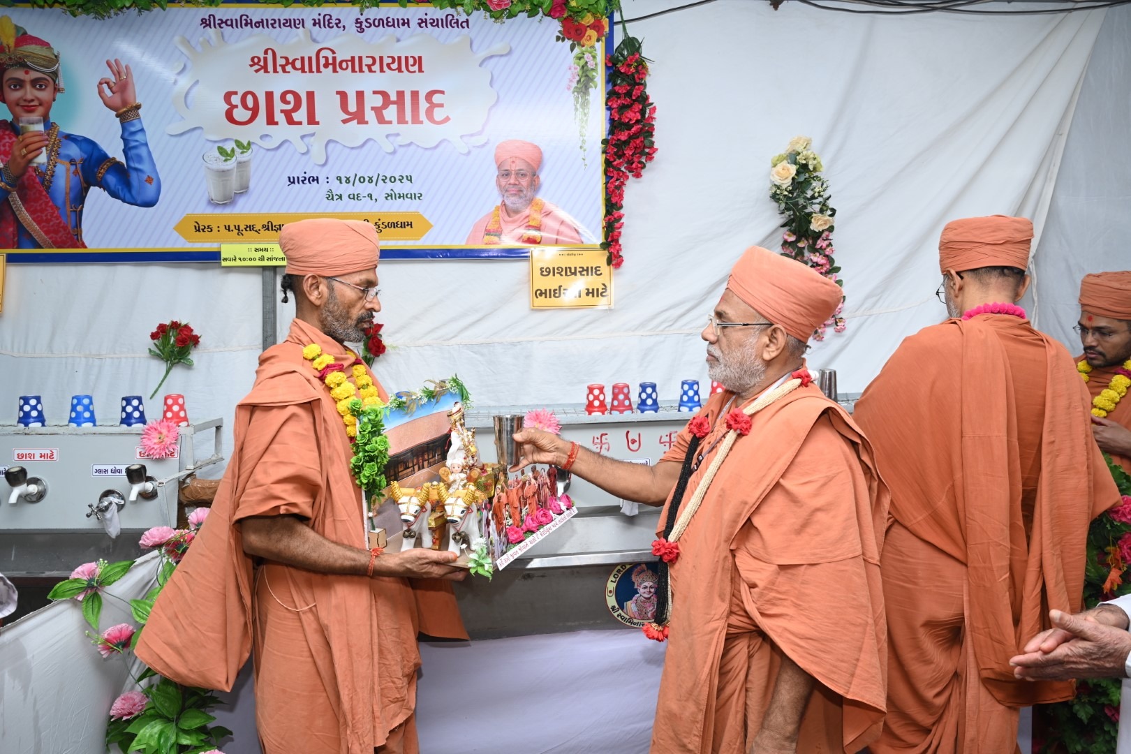 Swaminarayan Bhagwan