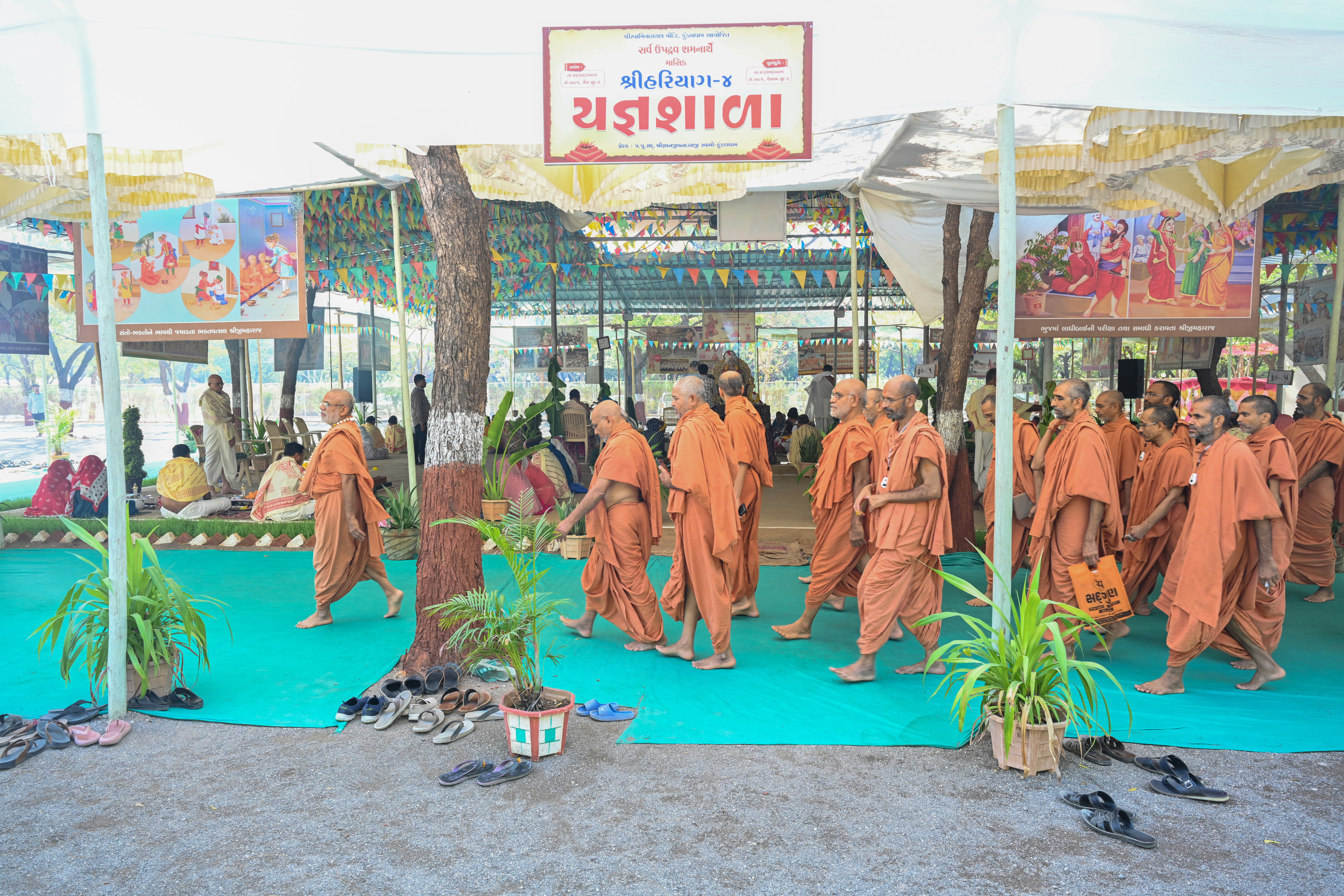 Shreehariyag - 04
