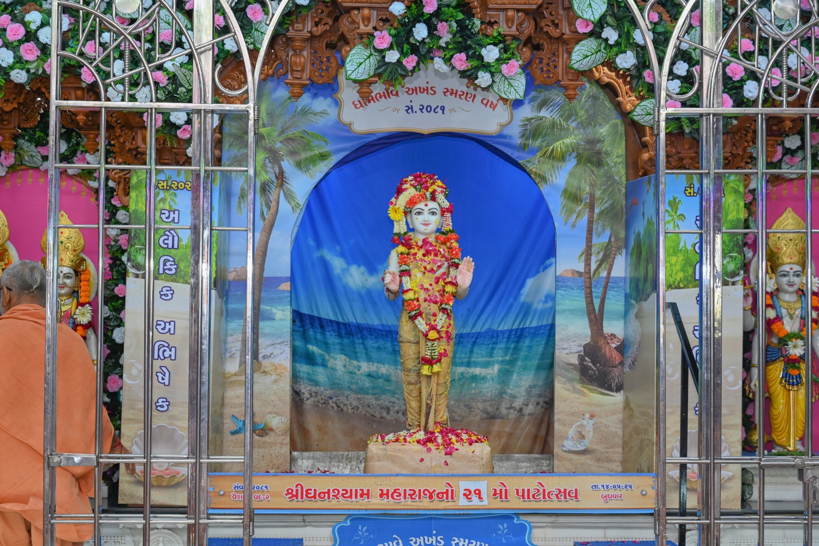 Swaminarayan Bhagwan