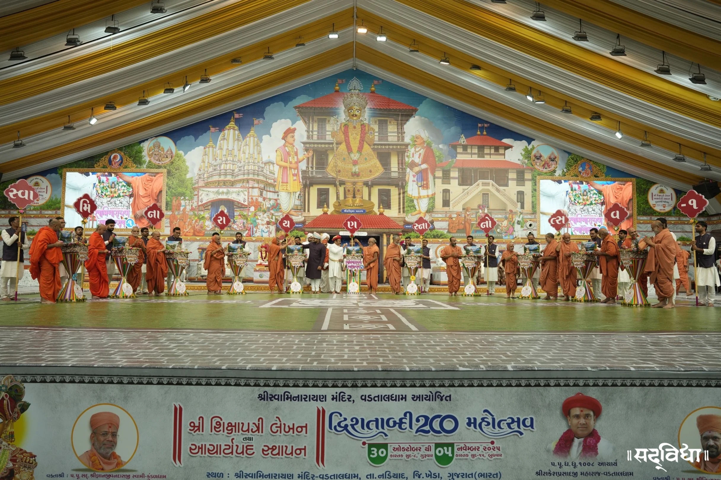Swaminarayan Bhagwan
