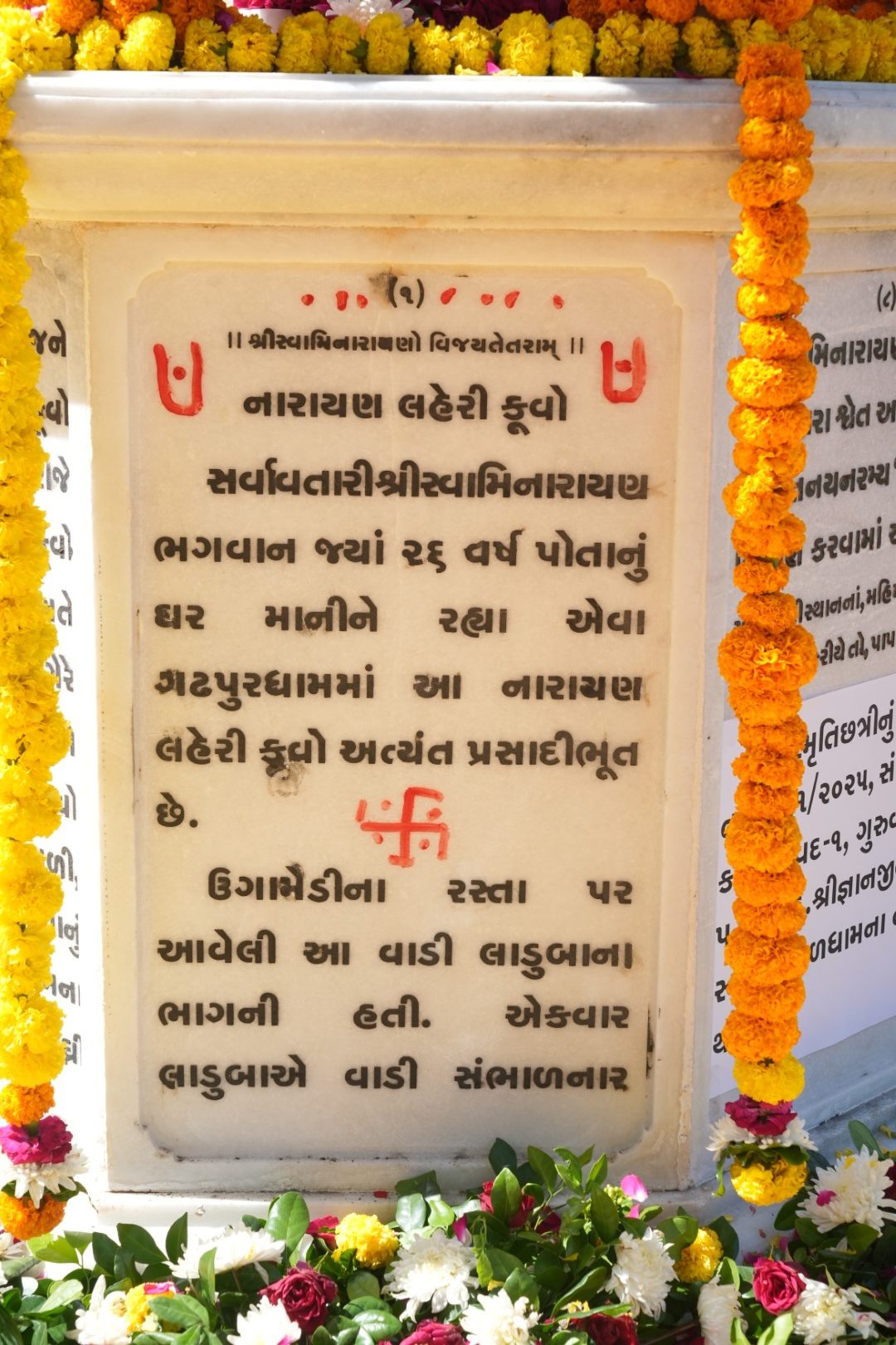 Swaminarayan Bhagwan
