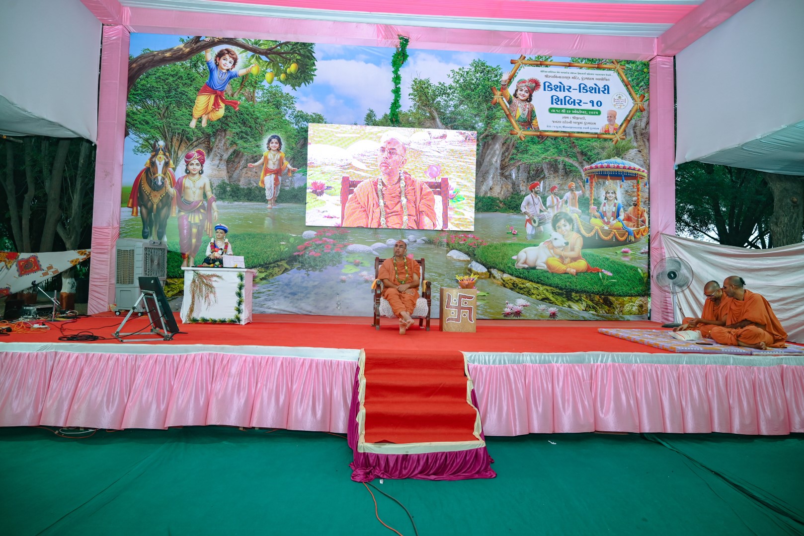 Bal - Kishor Shibir - Shibir 34